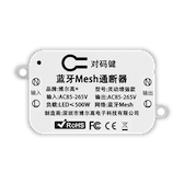 博尔高智能通断器（Mesh）