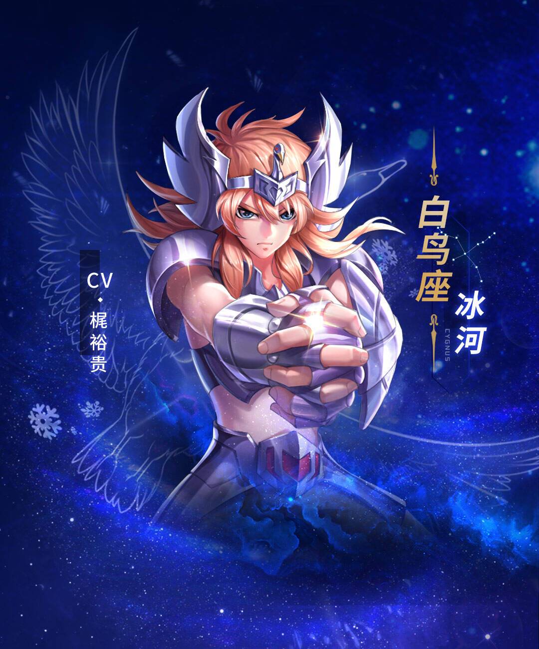 角色介绍-冰河