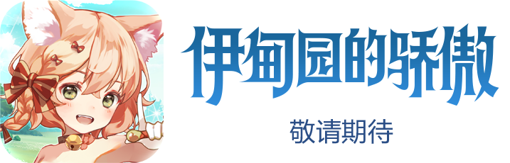 游戏标题