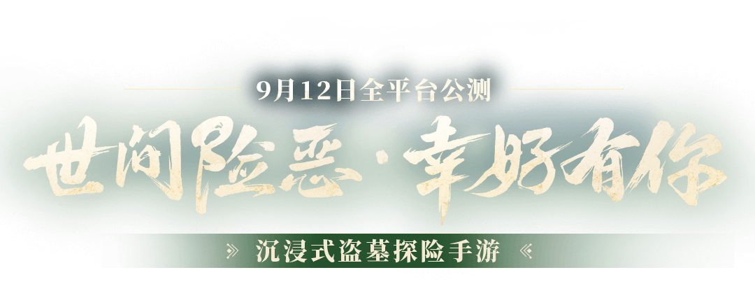 游戏标语
